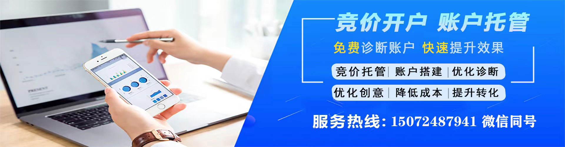 东安sem优化师