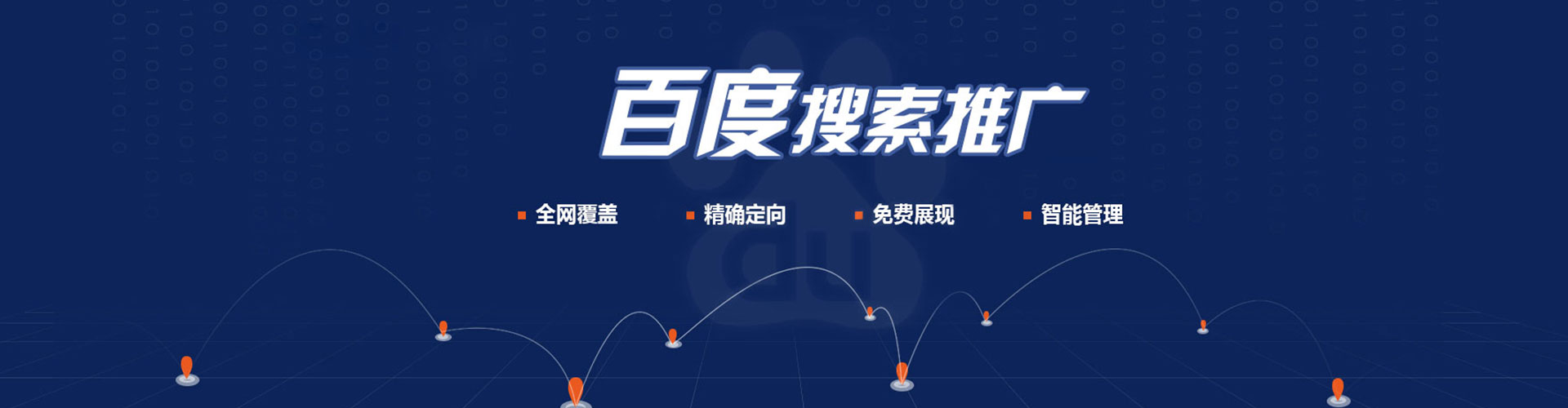 东安百度信息流